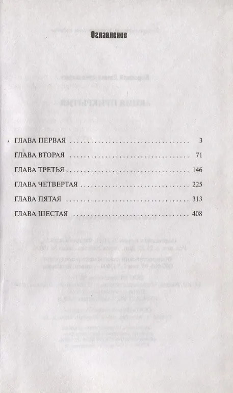 Книга Акция прикрытия (Данил Корецкий) — 2