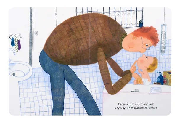 Книга В добрый путь, малыш (Беатриче Алеманья) — 3