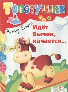 Идет бычоккачается...