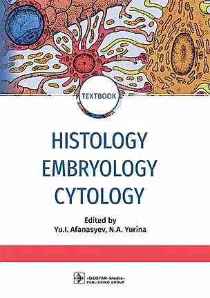 Histology, Embryology, Cytology: textbook — 2937978 — 1