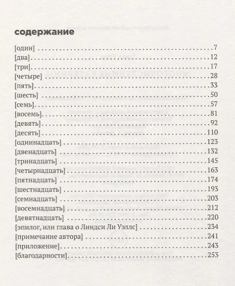 Книга Многочисленные Катерины: роман. Грин Дж. (Джон Грин) — 2