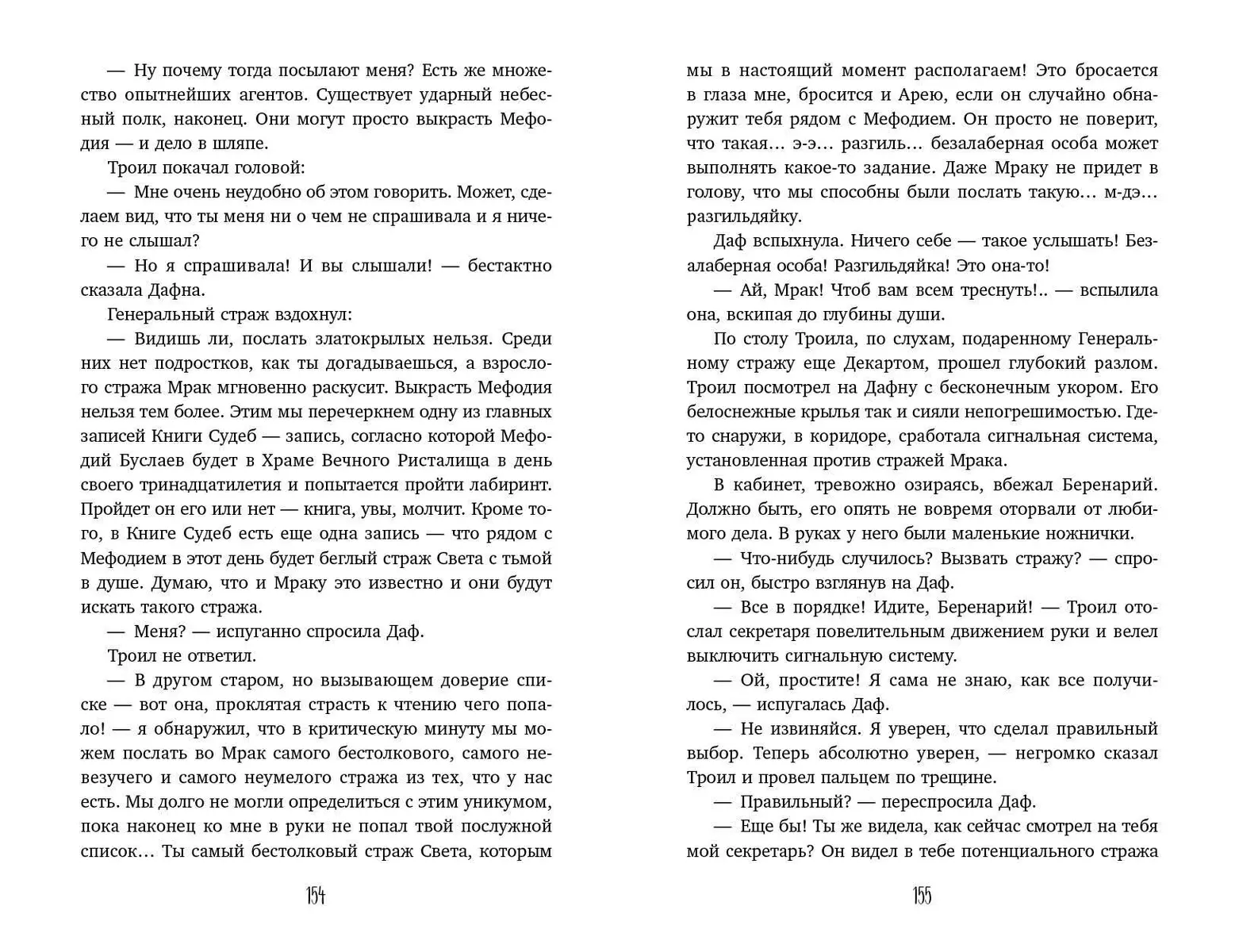 Маг полуночи. Свиток желаний (Дмитрий Емец) - купить книгу с доставкой в  интернет-магазине «Читай-город». ISBN: 978-5-04-186924-3