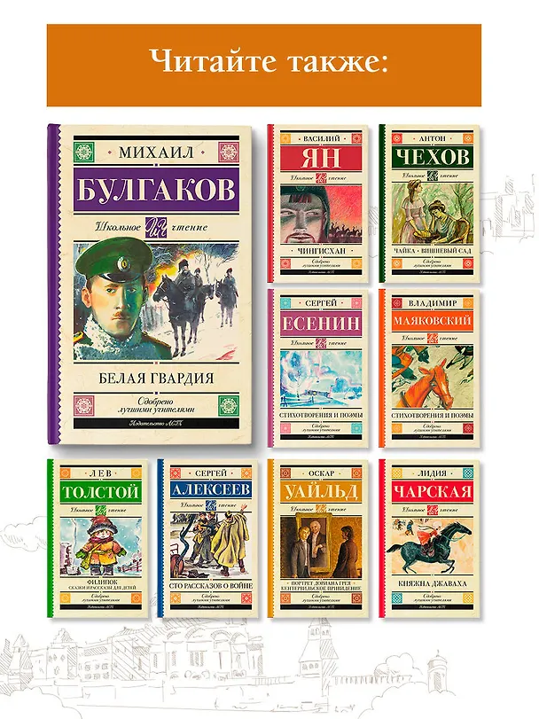 Книга Белая гвардия (Михаил Булгаков) — 7