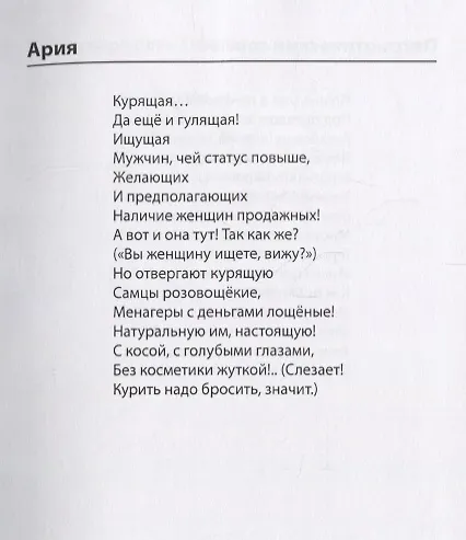 Книга Протестуция (Олег Яковлев) — 5