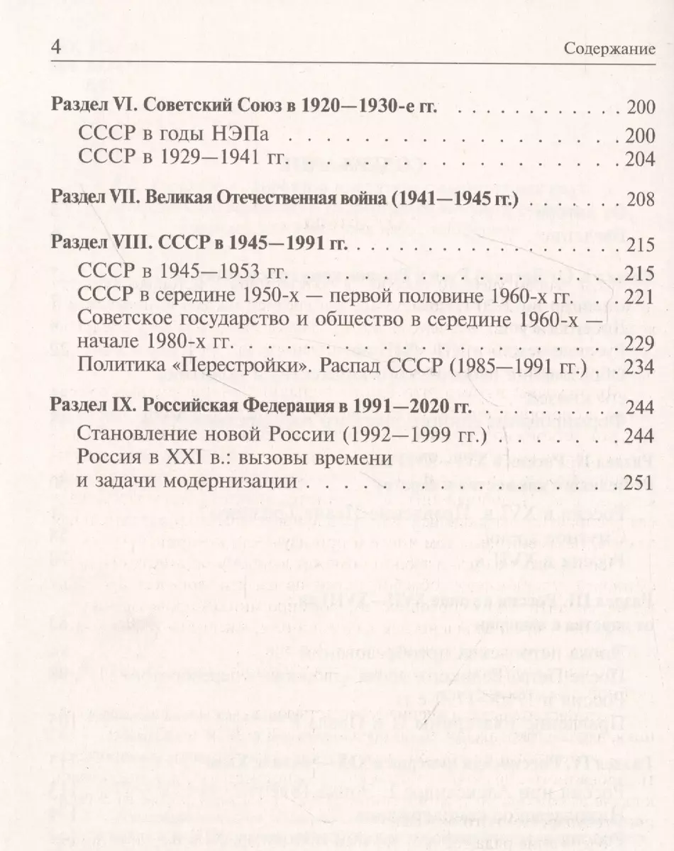 История. Учебные таблицы. 6-11 классы (Виктор Кириллов) - купить книгу с  доставкой в интернет-магазине «Читай-город». ISBN: 978-5-04-112308-6