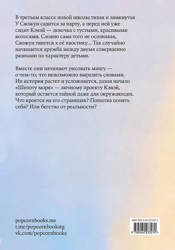 О кошках и море. Маньхуа 3120055 — 2