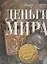 Деньги мира — 2099822 — 1