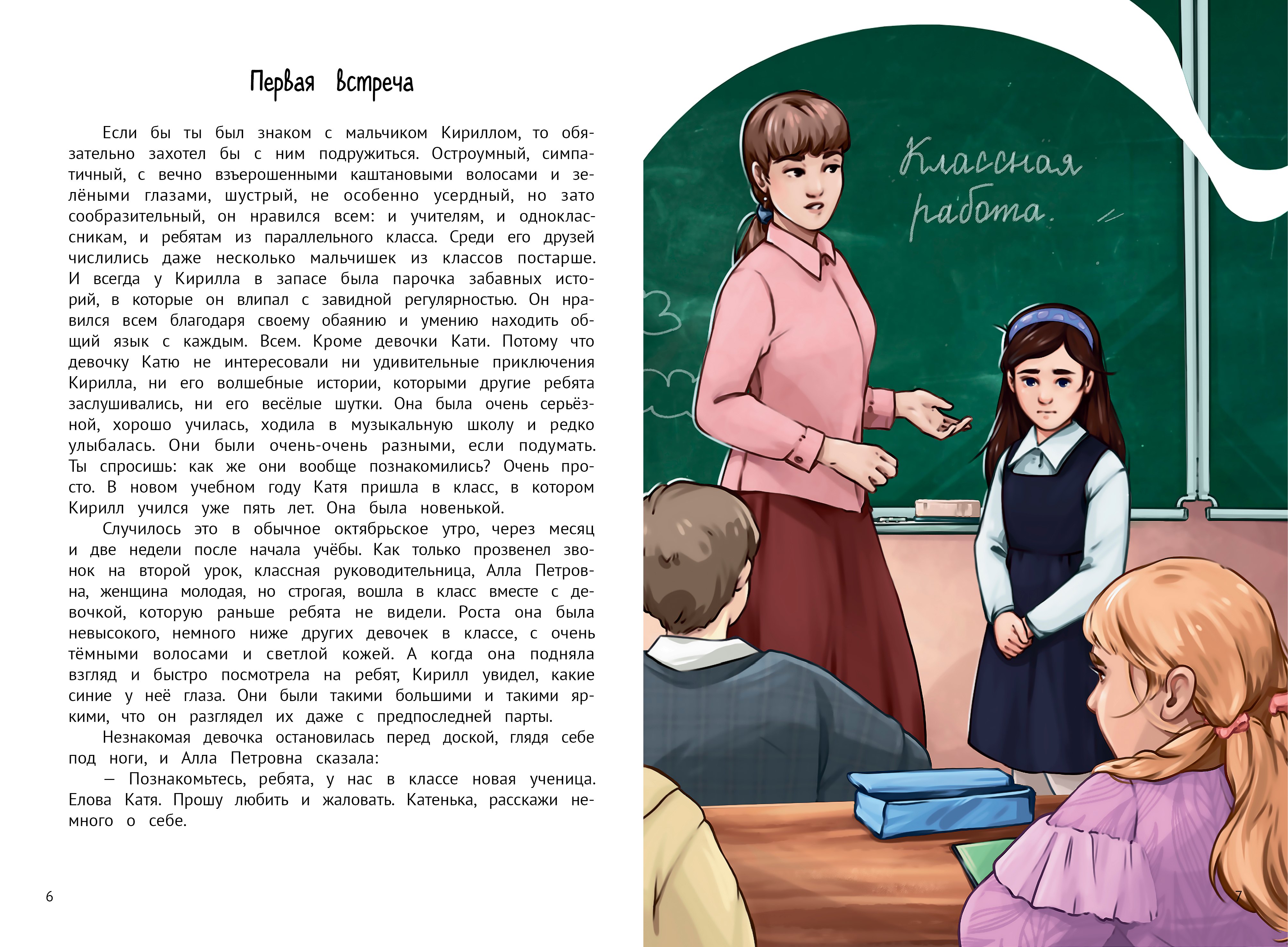 Изображение бумажной книги