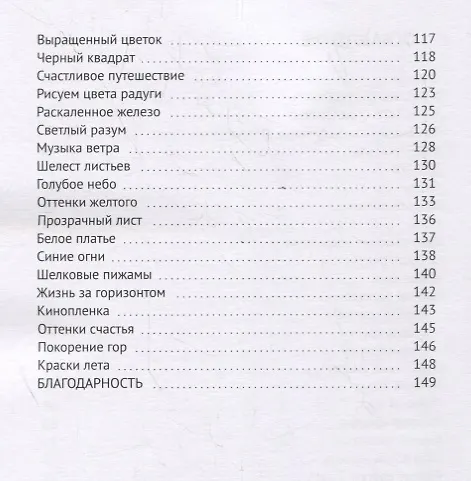 Книга Как стать богатым и здоровым () — 3
