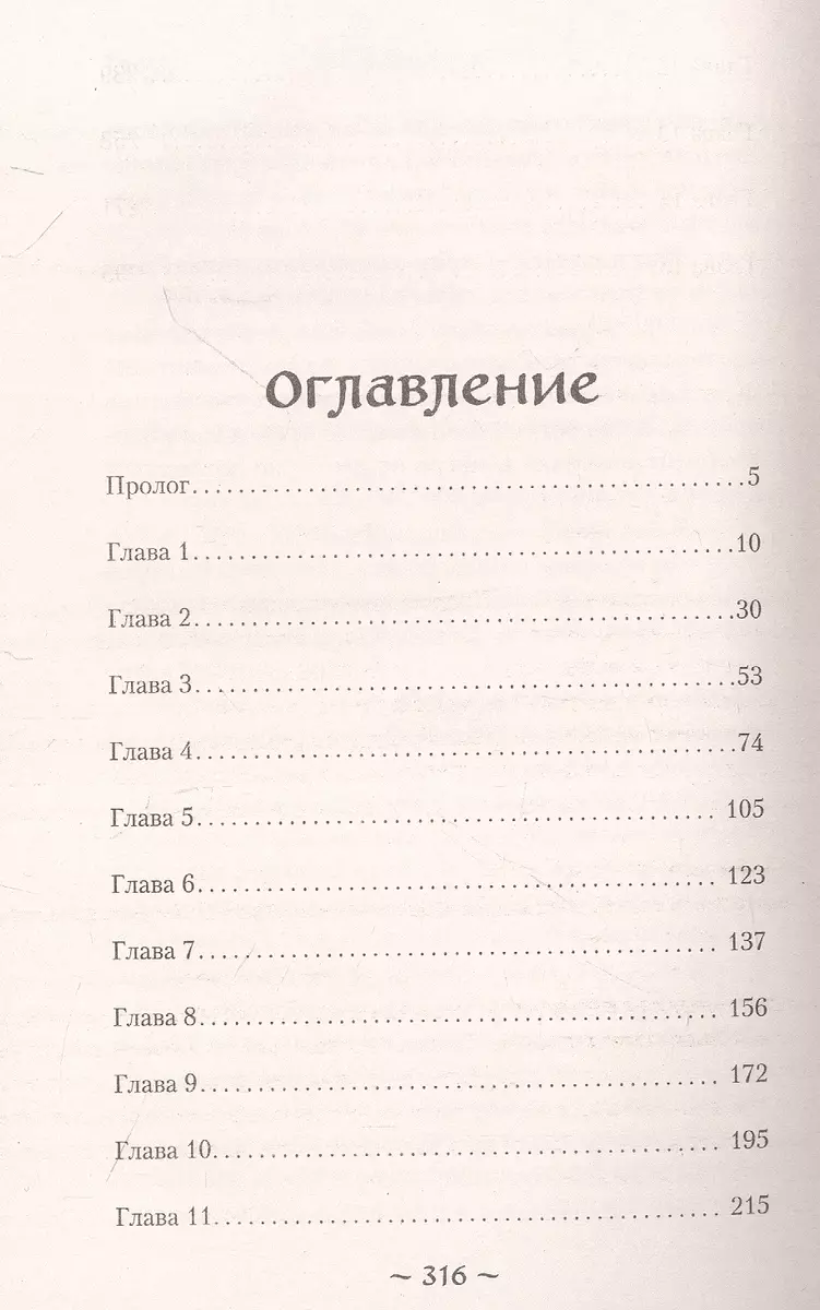 Жмурки (Наталья Тимошенко) - купить книгу с доставкой в интернет-магазине  «Читай-город». ISBN: 978-5-04-173523-4