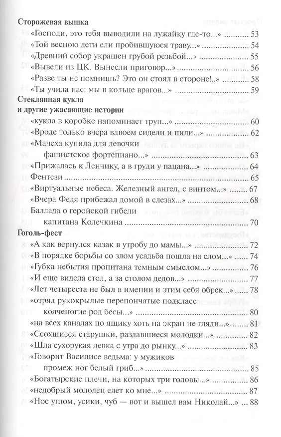 Книга Пока не стемнело (Борис Херсонский) — 4