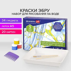 Набор для рисования на воде 05цв 20мл "ЭБРУ" 20 картин, лоток А5, BRAUBERG ART