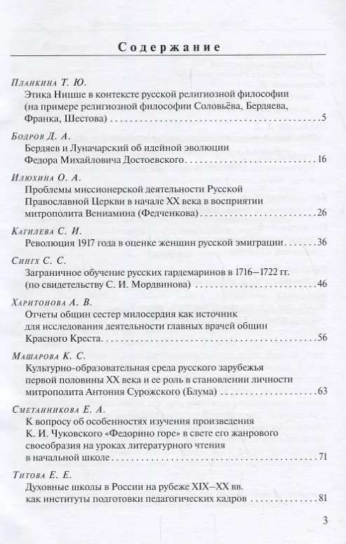 Книга Сборник студенческих научных работ. 2018 () — 2