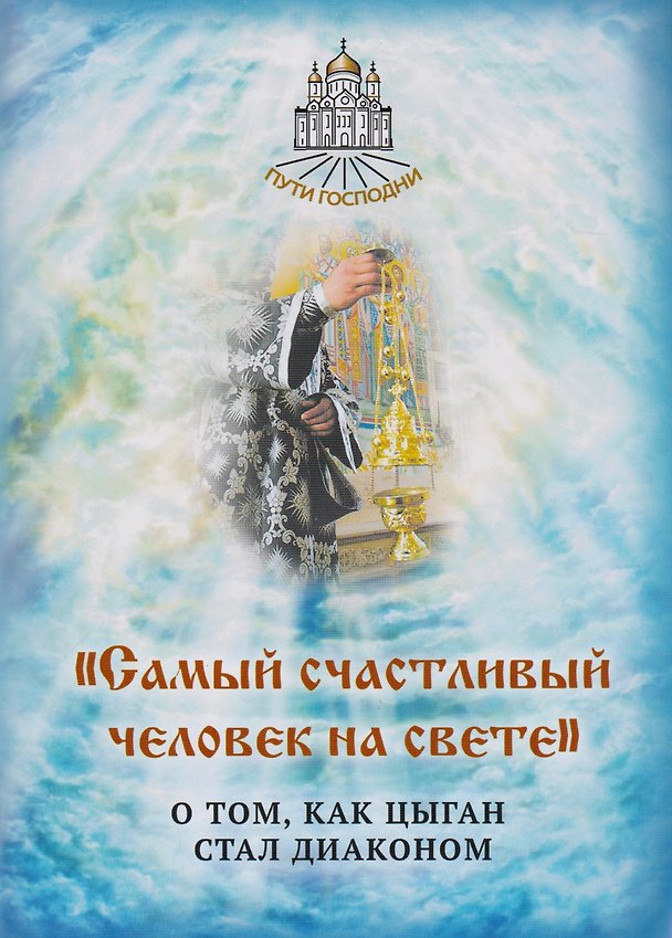 Книга Самый счастливый человек на земле (Наталья Горбачёва) — 1