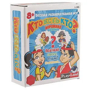 Настольная игра, Кто есть кто? Дорожная версия