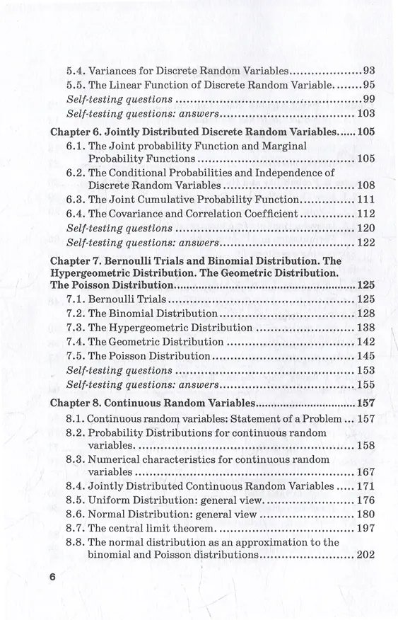 Книга Probability Theory and Mathematical Statistic for Applications in Data Analysis: Textbook (Ольга Пыркина) — 4