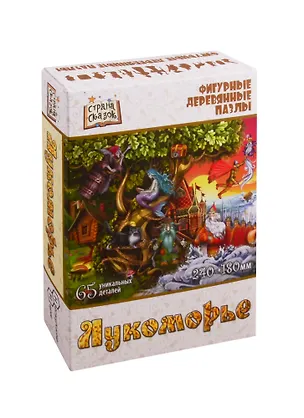 Пазл фигурный деревянный Страна сказок. Лукоморье 65 элементов 2809591