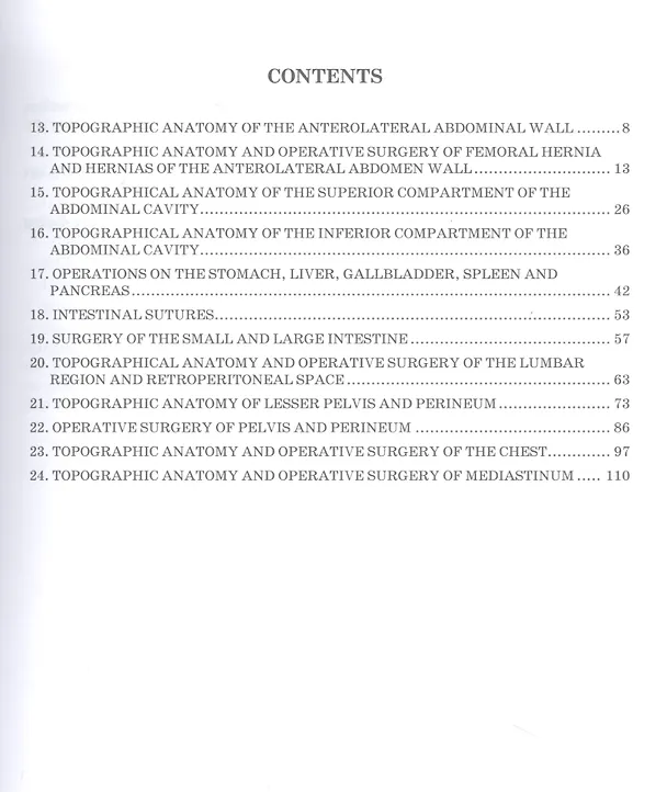 Книга Topographic Anatomy and Operative Surgery. Workbook. In 2 parts. Part II (Сергей Дыдыкин) — 2