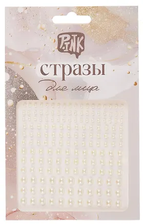 Стразы для лица (Китай) 3113238