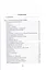 Под кровом Всевышнего. О трудах и радостях семейной жизни. Воспоминания — 2497463 — 2