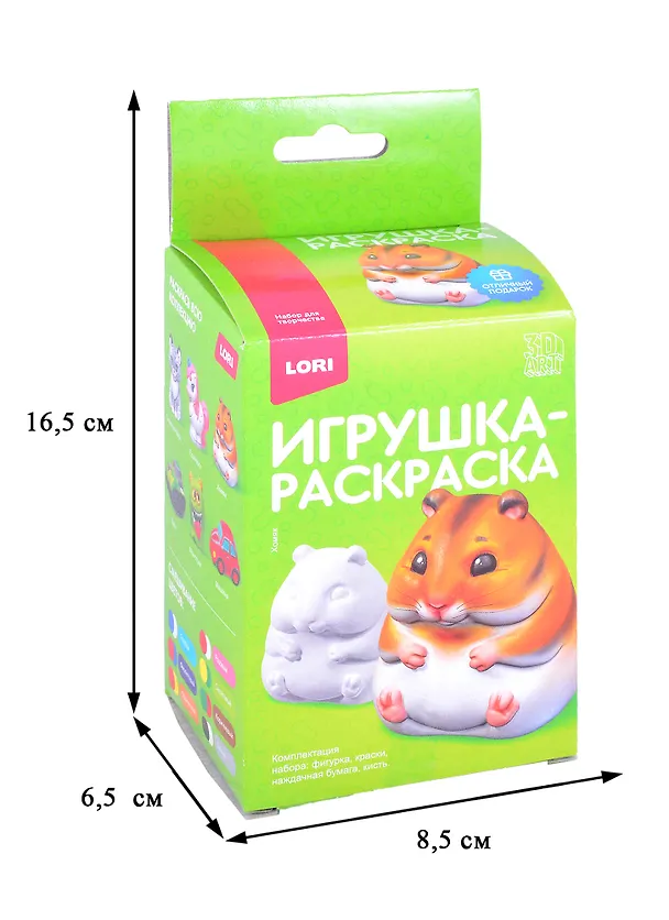 3D Art.Игрушка-раскраска "Хомяк" 2884042 — 2