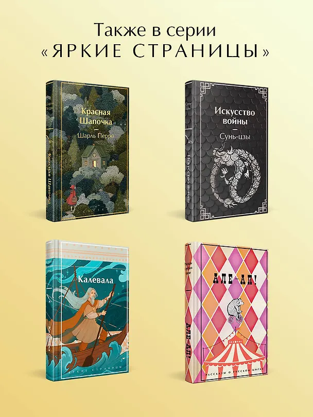 Книга Русский лес. Рассказы русских писателей (Сергей Аксаков, Иван Тургенев, Александр Куприн, Михаил Пришвин, Владимир Короленко, Дмитрий Мамин-Сибиряк, Максим Горький, Антон Чехов, Константин Паустовский) — 8