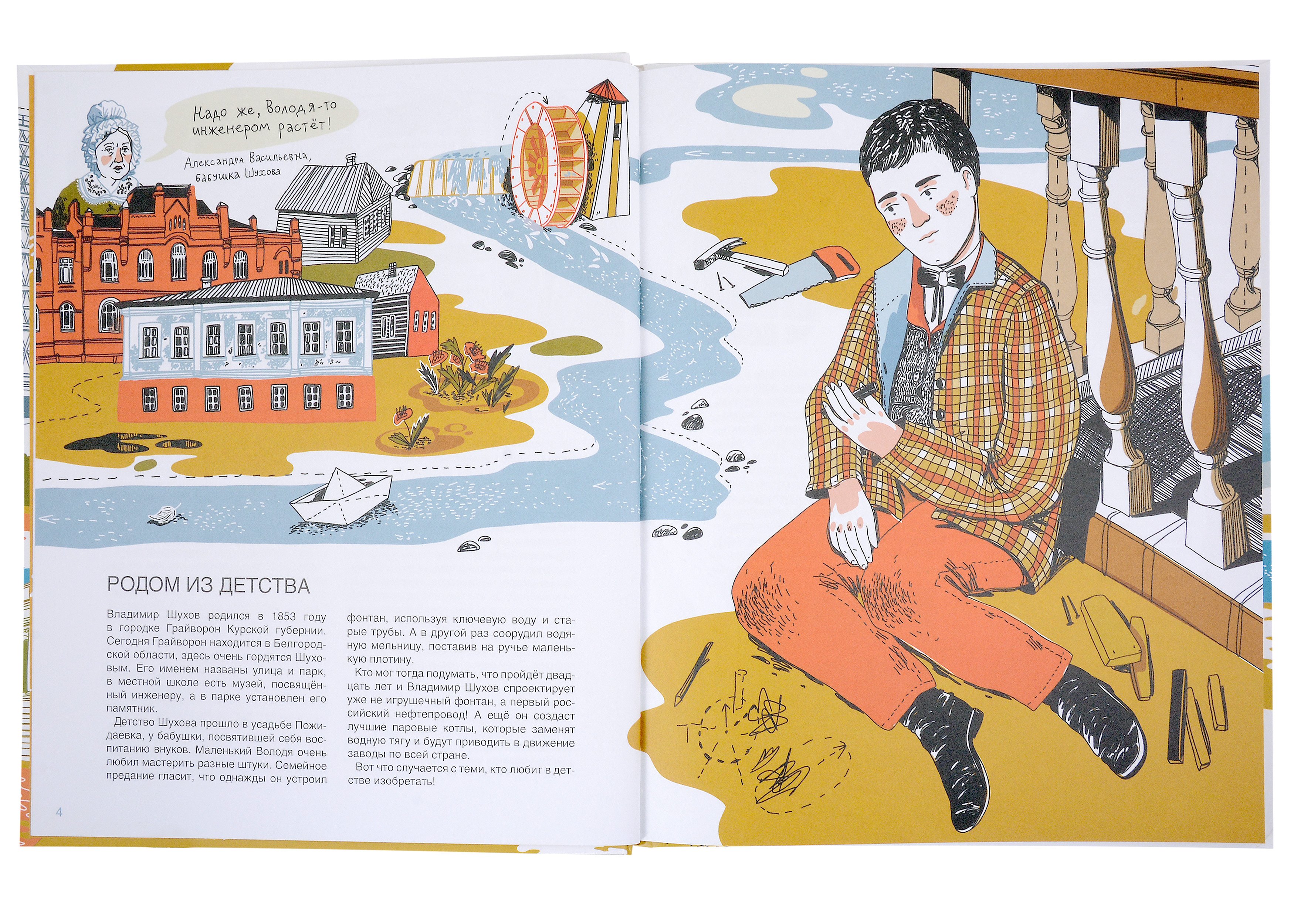 Изображение бумажной книги