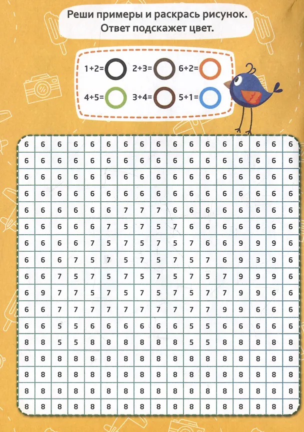 Книга Игралки-рисовалки 5+ () — 5