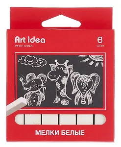 Мелки белые 6 штук, Рисовашка