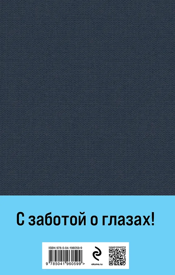 Книга Синдром Петрушки (Дина Рубина) — 2