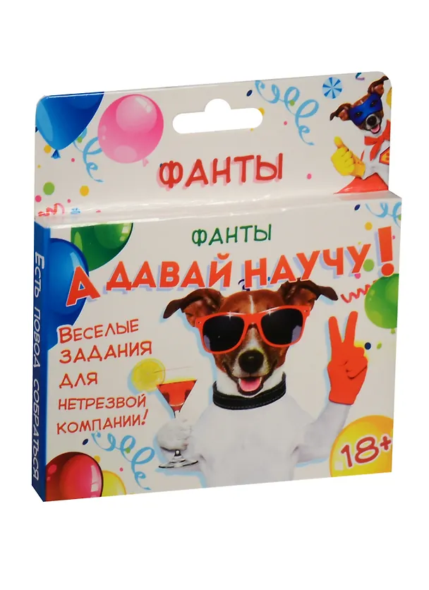 Фанты А давай научу (878953) (18+) (Лас Играс) (коробка) 2551071 — 1