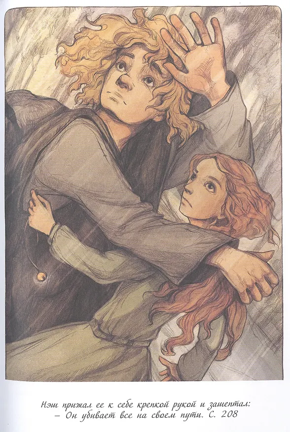 Книга Тайрин. Семь прях. Книга третья (Тамара Михеева) — 7