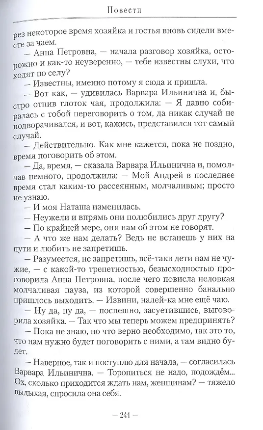 Книга Особый порядок (Андрей Артемов) — 5