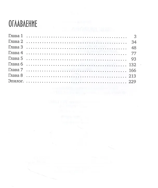 Книга Сердце демона. Дементрий (Ясмина Сапфир) — 2