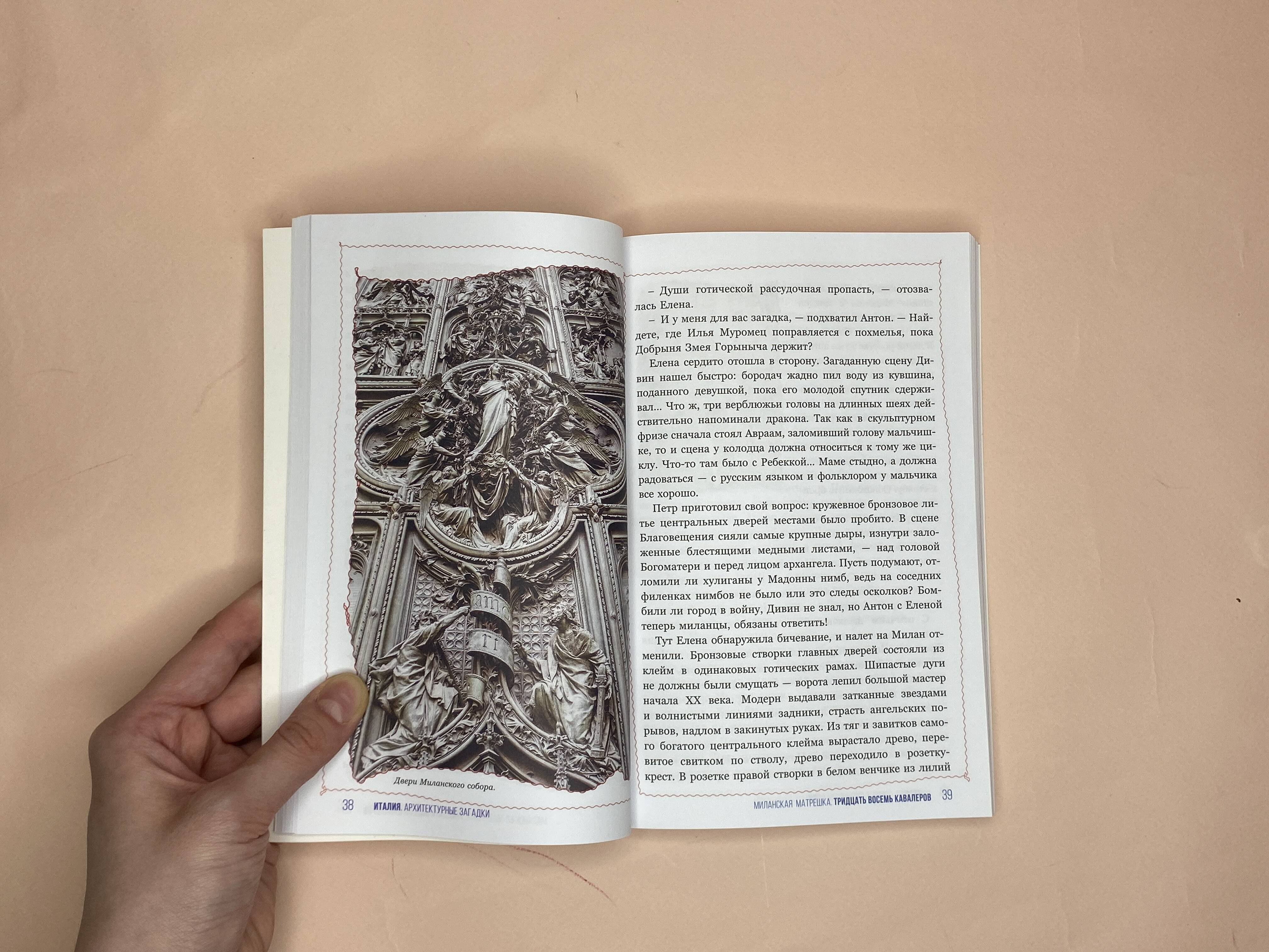 Изображение бумажной книги