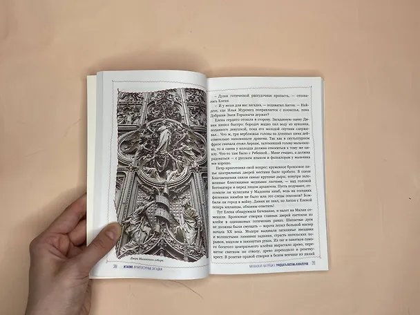 Книга Италия. Архитектурные загадки (Михаил Жебрак) — 11