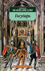 Государь