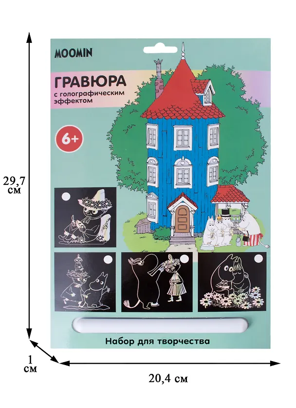 Гравюра MOOMIN с голографическим эффектом Фрекен Снорк и Мюмла (Гр-03) 2874193 — 3