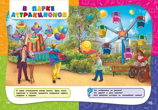 Книга Годовой курс занятий: для детей  2-3 лет (Ольга Гурская) — 12