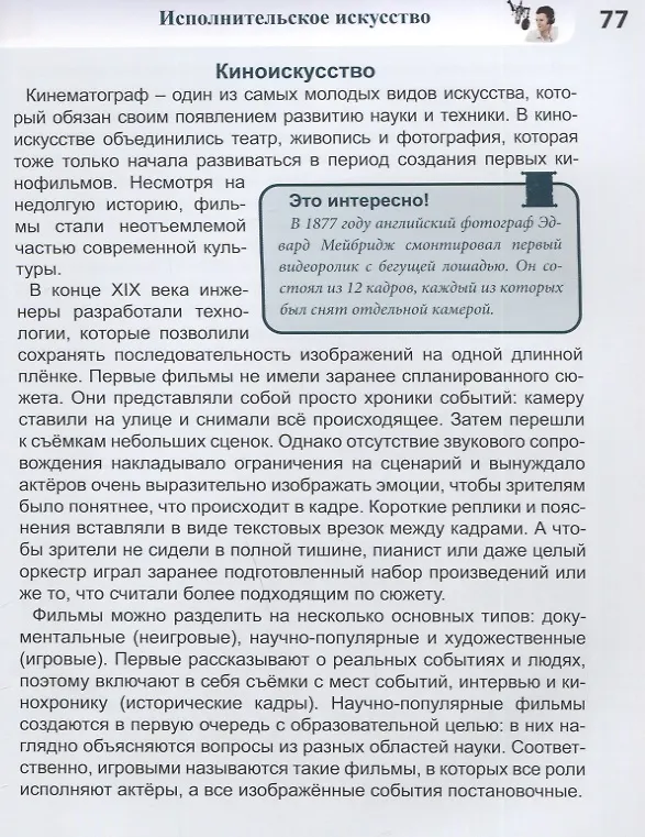 Книга Искусство. Энциклопедия (Мария Куруськина) — 5