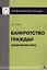 Банкротство граждан (физических лиц) — 2547370 — 1
