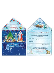 Письмо Деду Морозу Веселый хоровод (глиттер)  ПД-1825
