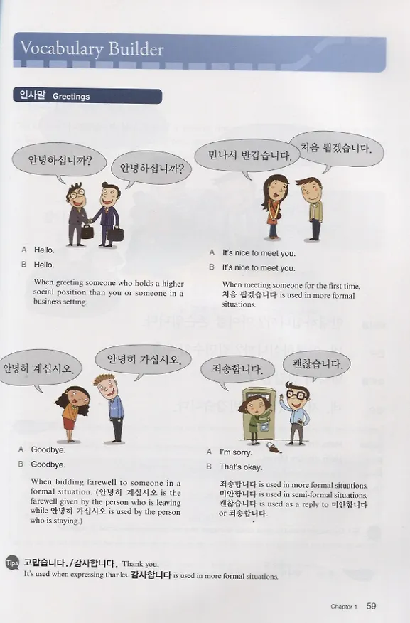 Книга Practical Korean Vol 1 - Book&CD () — 5