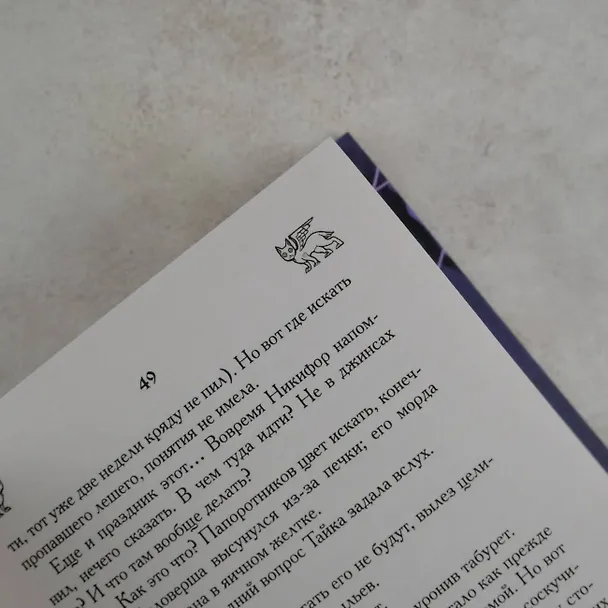 Книга Ведьма Дивнозёрья (Алан Чароит) — 12