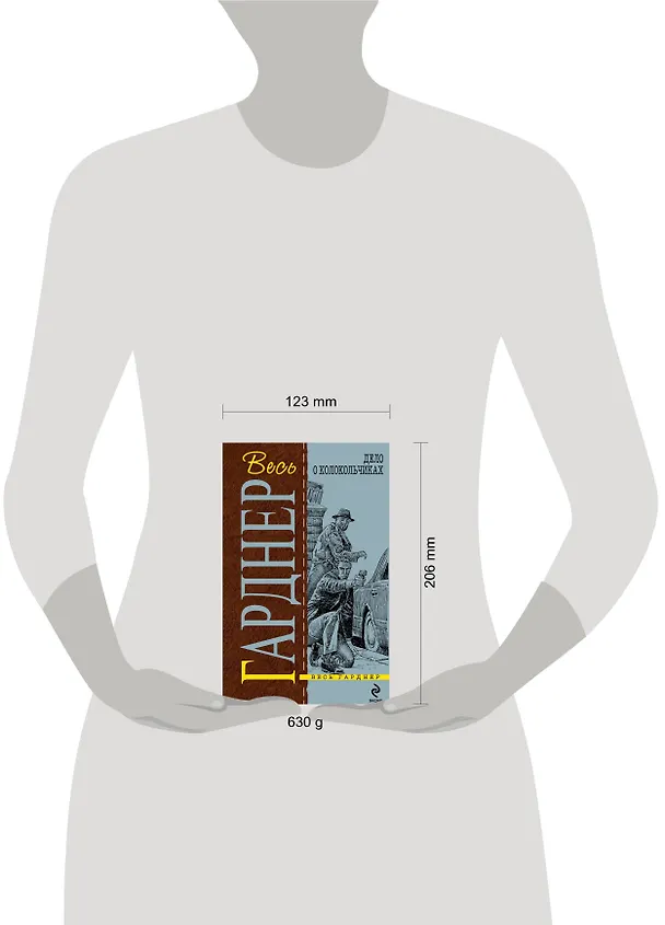 Книга Дело о колокольчиках : детективные романы (Эрл Гарднер) — 4
