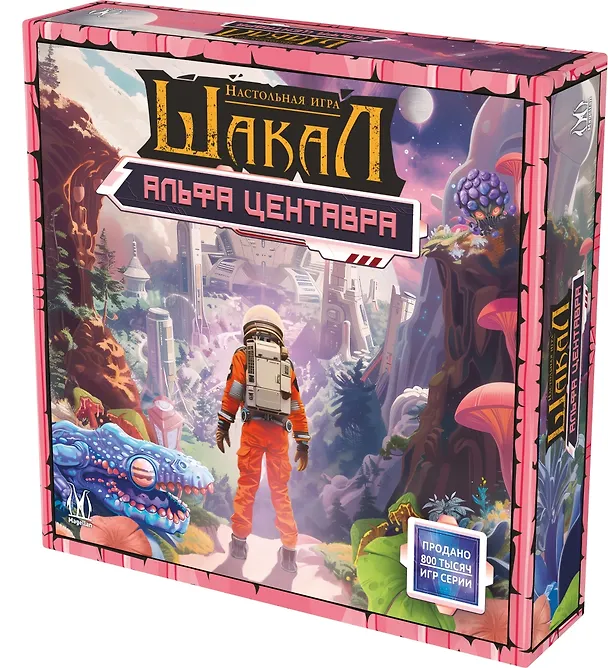 Шакал Альфа Центавра MAG119962 3136417 — 1
