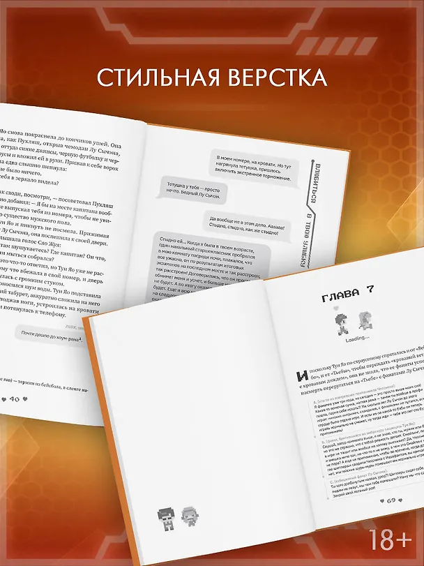 Книга Влюбиться в твою улыбку. Книга 4 (Мэй Цин) — 7