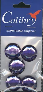 Стразы акриловые Colibry 24 (R20) (круглые) (20 мм) (упаковка)