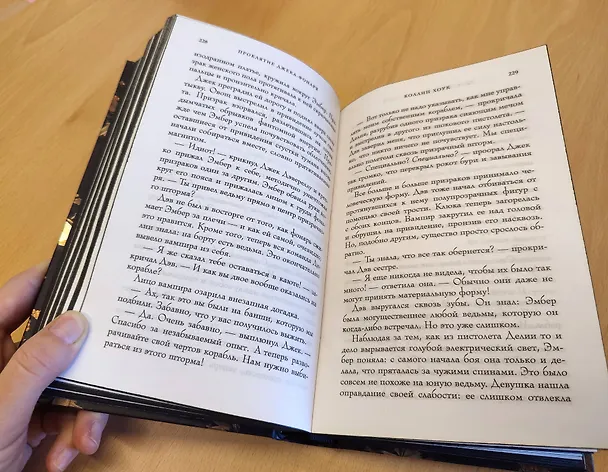 Книга Проклятие Джека-фонаря (Коллин Хоук) — 7