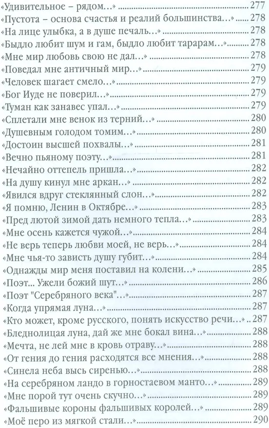 Книга Антиципации (Максим Вышнев) — 23